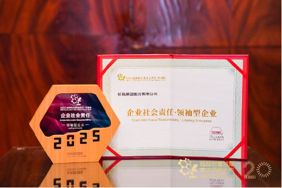 股票配资吧 新奥荣获2025金蜜蜂“领袖型企业”奖 泛能实践树社会责任标杆